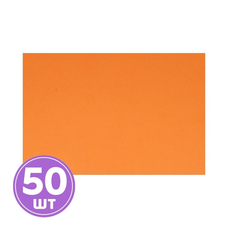 

Бумага для пастели Fabriano Tiziano A4 50 л цвет 21297121 arancio/оранжевый