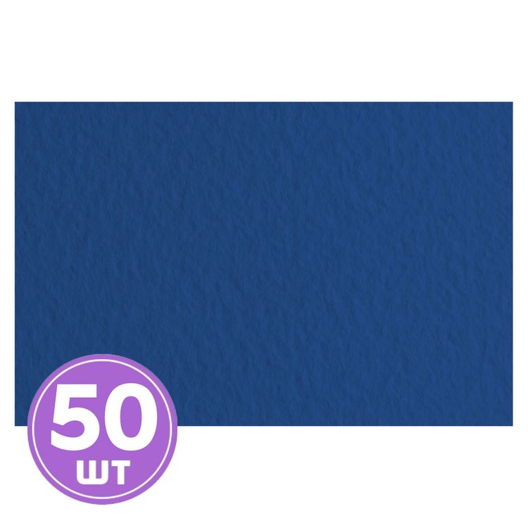 

Бумага для пастели Fabriano Tiziano A4 50 л цвет 21297139 indigo/индиго