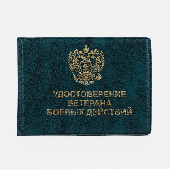 

Обложка для удостоверения военнослужащего унисекс NoBrand 9782708 зеленая, Зеленый, 9782708
