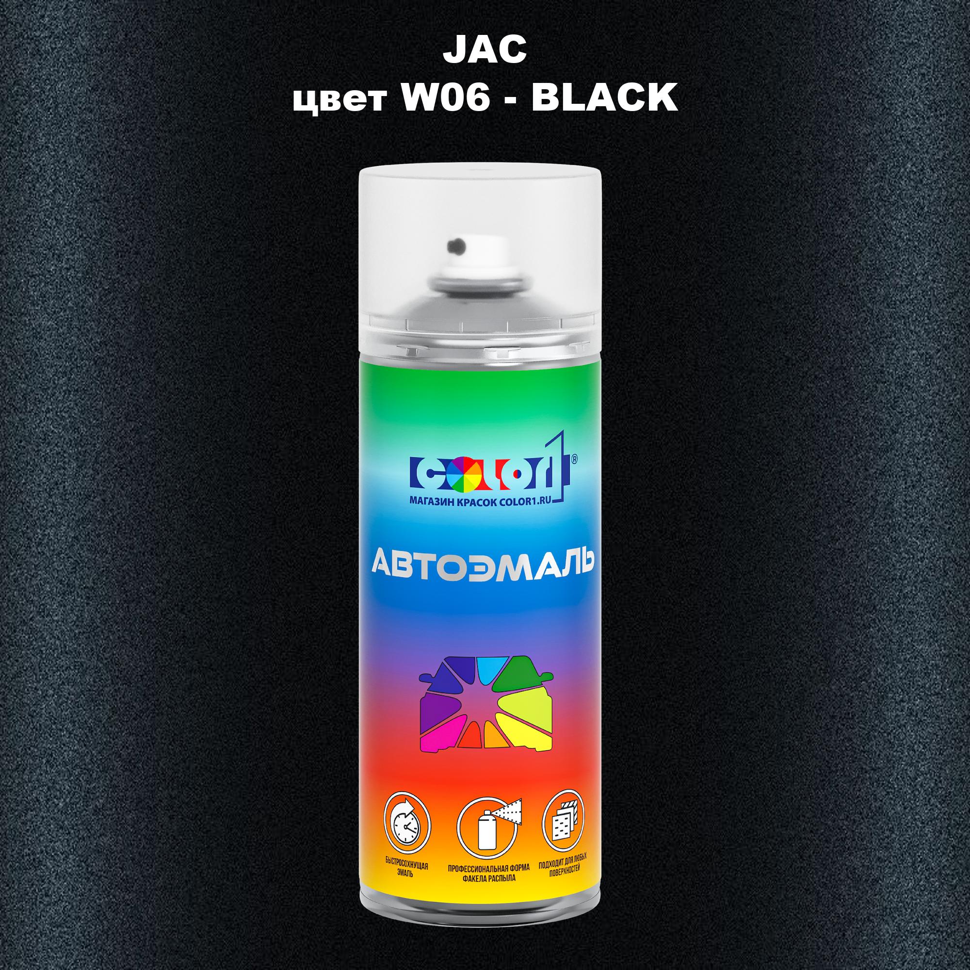 

Аэрозольная краска COLOR1 для JAC, цвет W06 - BLACK, Прозрачный