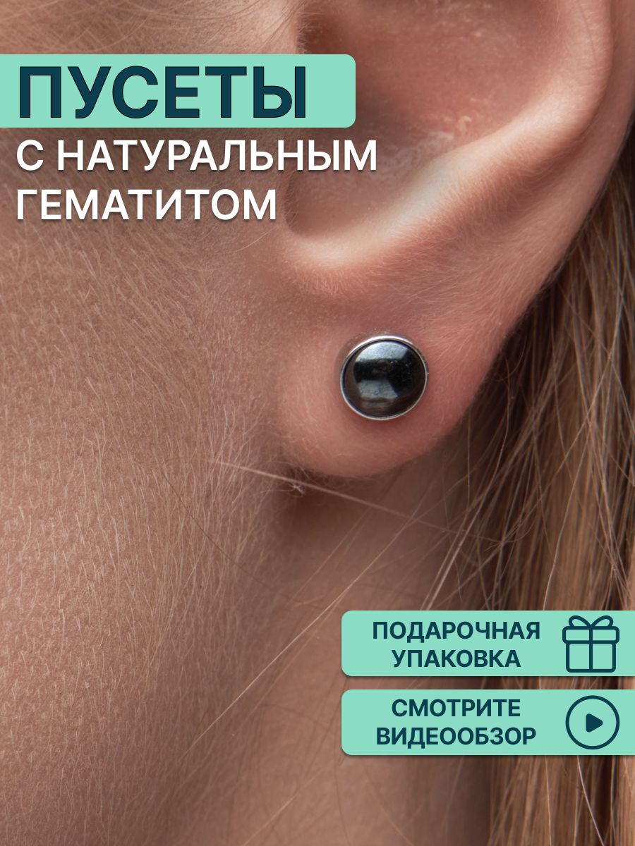 

Серьги из серебра OLIVA JEWELRY 232402, гематит, 232402