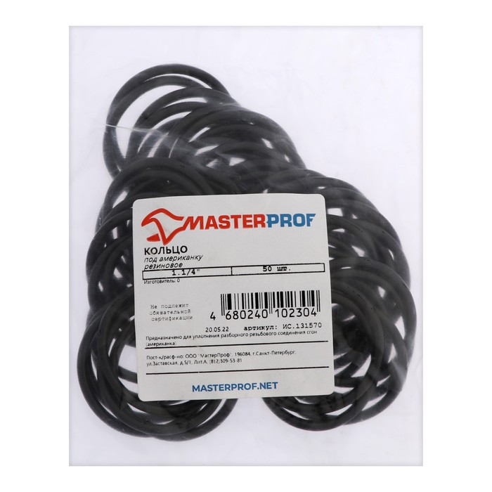 

Кольцо под американку MasterProf, 1 1/4", набор 50 шт., Черный