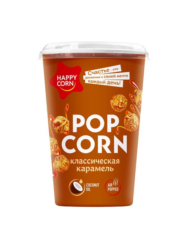 Попкорн Happy Corn классическая карамель 100 г