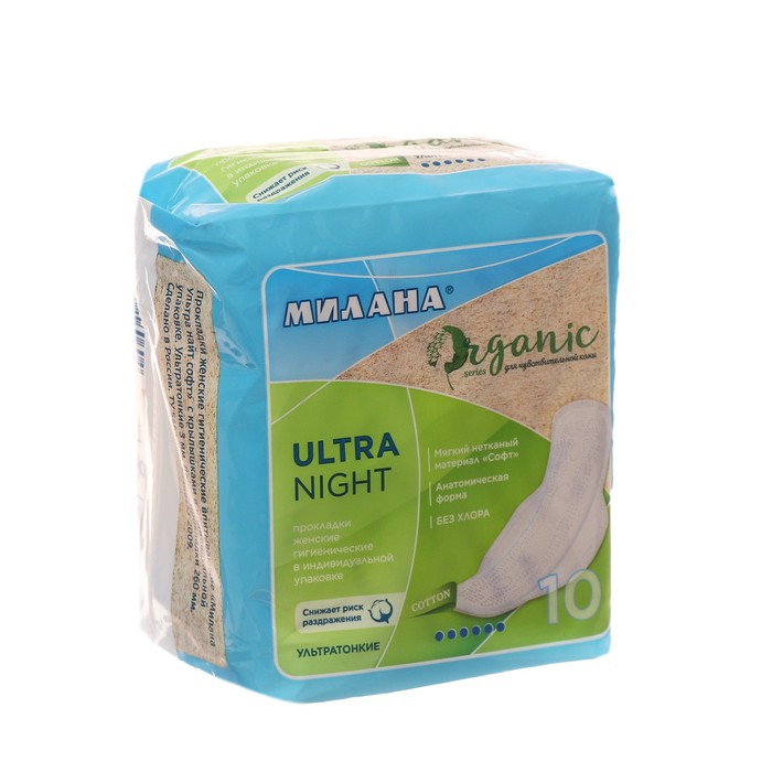 

Гигиенические ультратонкие прокладки Милана, Ultra Night ORGANIC, 10 шт. (2 шт), Белый
