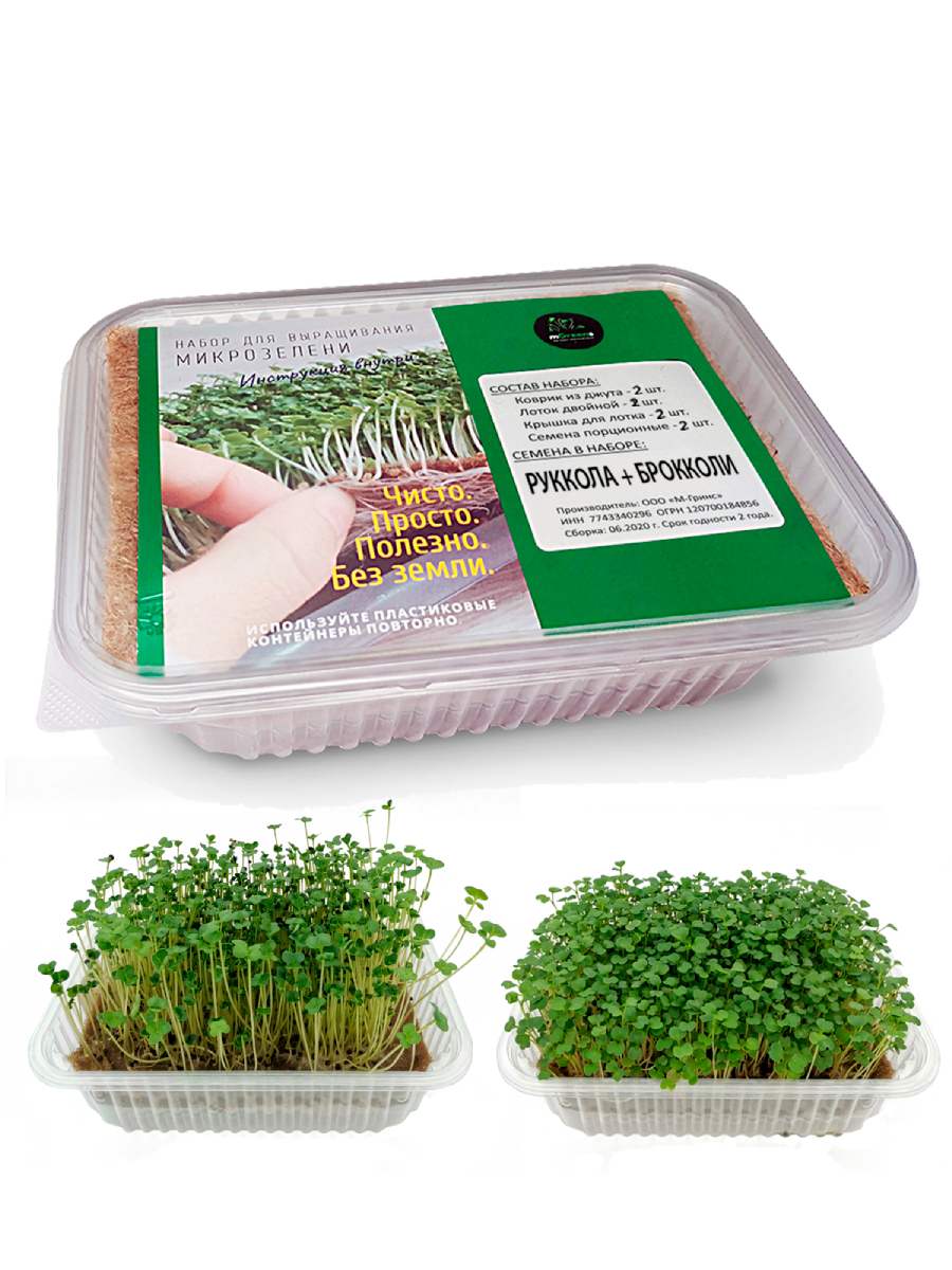 

Набор для выращивания микрозелени mGreen's Руккола Брокколи на 2 урожая