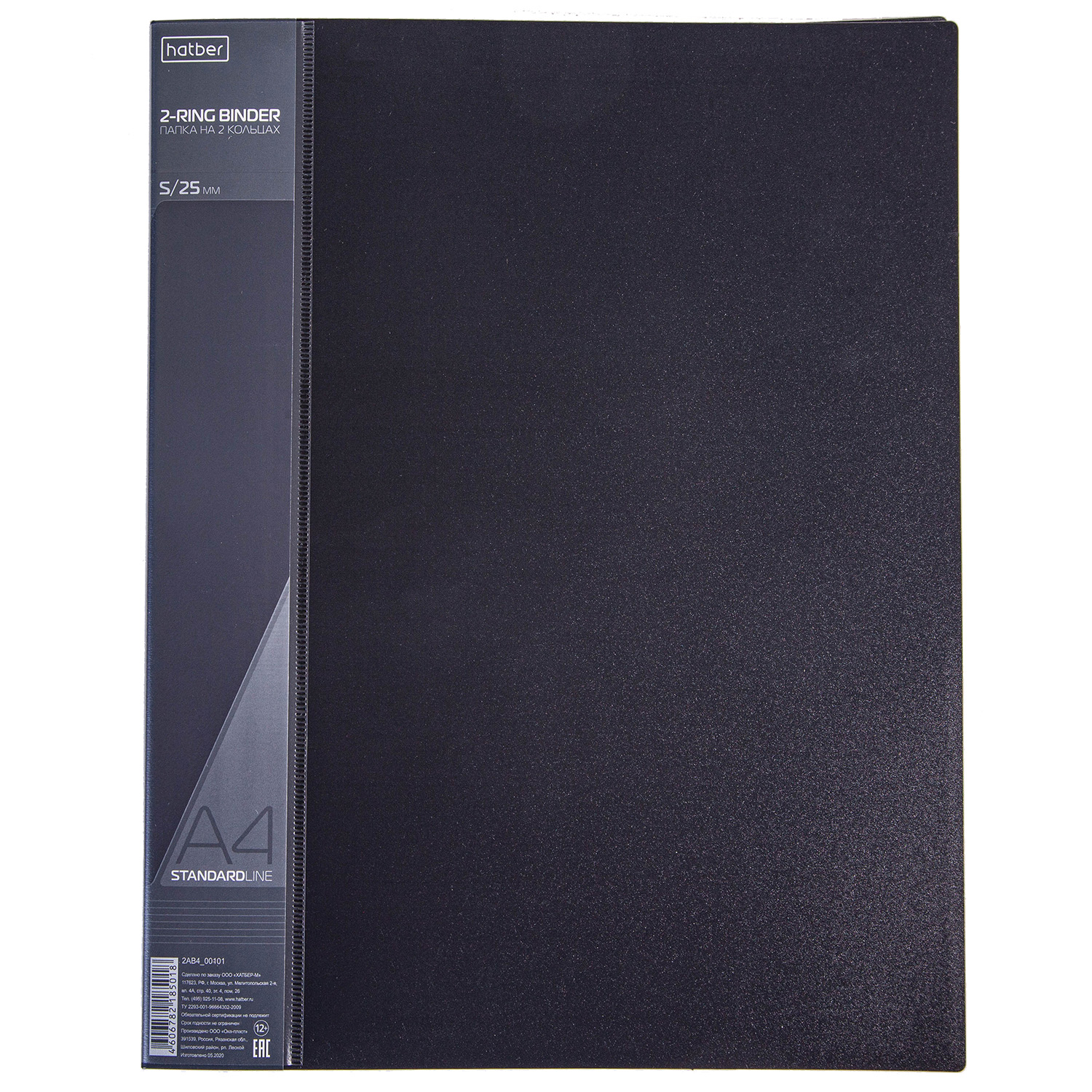 

Папка Hatber STANDARD, пластиковая, на 2-х кольцах, А4, черная