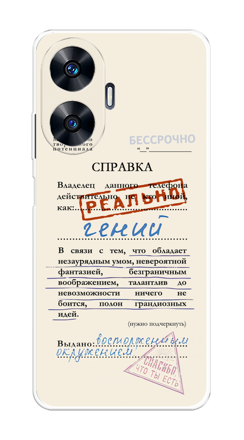 

Чехол Homey на Realme C55 "Справка о гениальности", Розовый;синий;красный;черный, 2513850-1