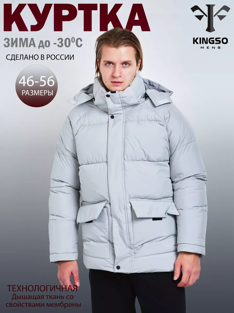 

Куртка мужская KINGSO MENS К-80278 серая XXL, Серый, К-80278