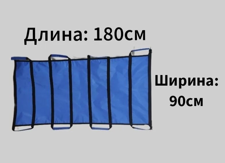 

Носилки мягкие бескаркасные для транспортировки пациента, Синий