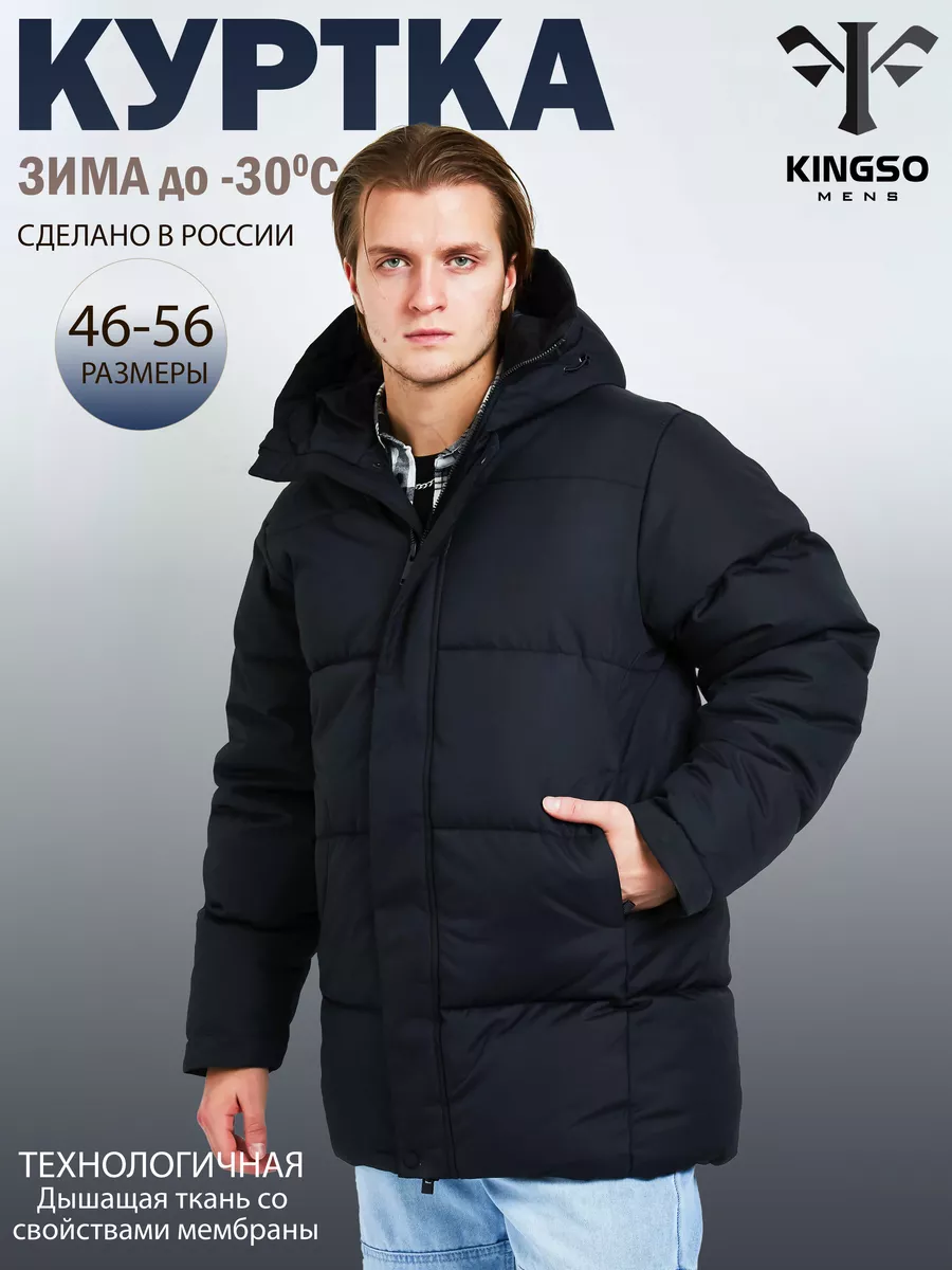 

Куртка мужская KINGSO MENS К-80280 черная M, Черный, К-80280