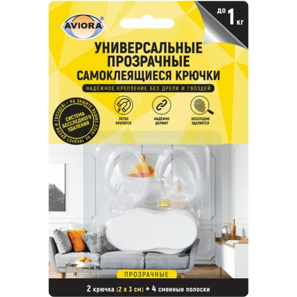 Универсальные самоклеящиеся крючки AVIORA с системой бесследного удаления, малые, 2 шт. 30