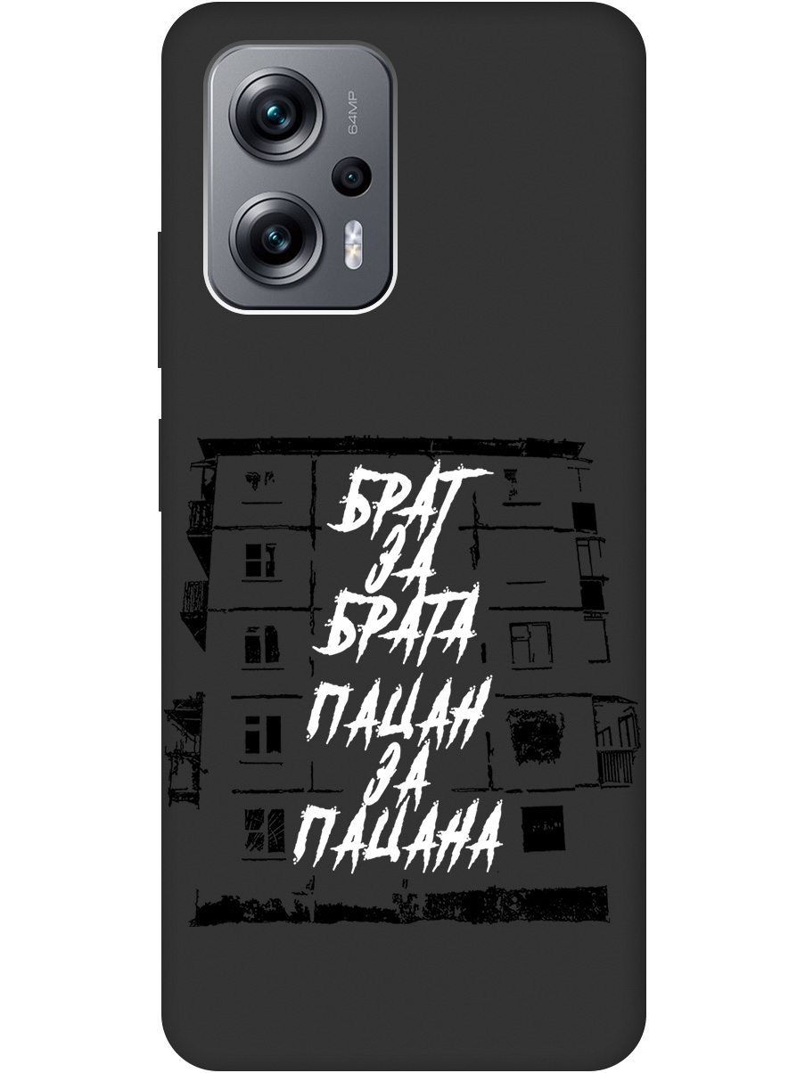 

Чехол на Poco X4 GT/Redmi Note 11T Pro/Redmi Note 11T Pro+ матовый "Brother", Белый;черный, 20000526