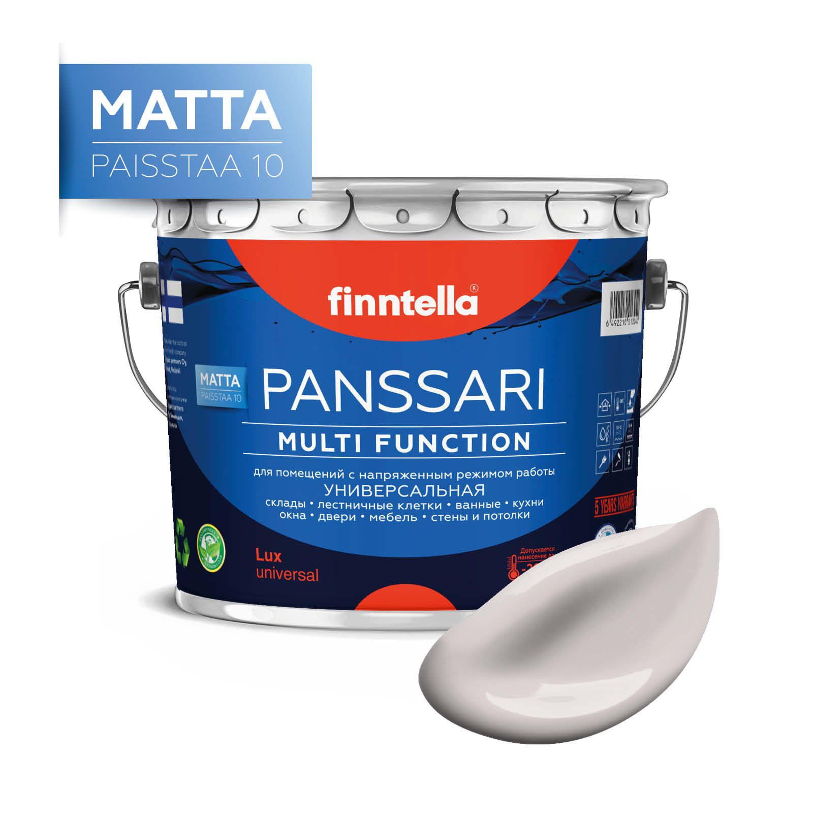 

Краска PANSSARI Matta, LILJA нежно-лиловый, 2,7л, Фиолетовый, PANSSARI Matta