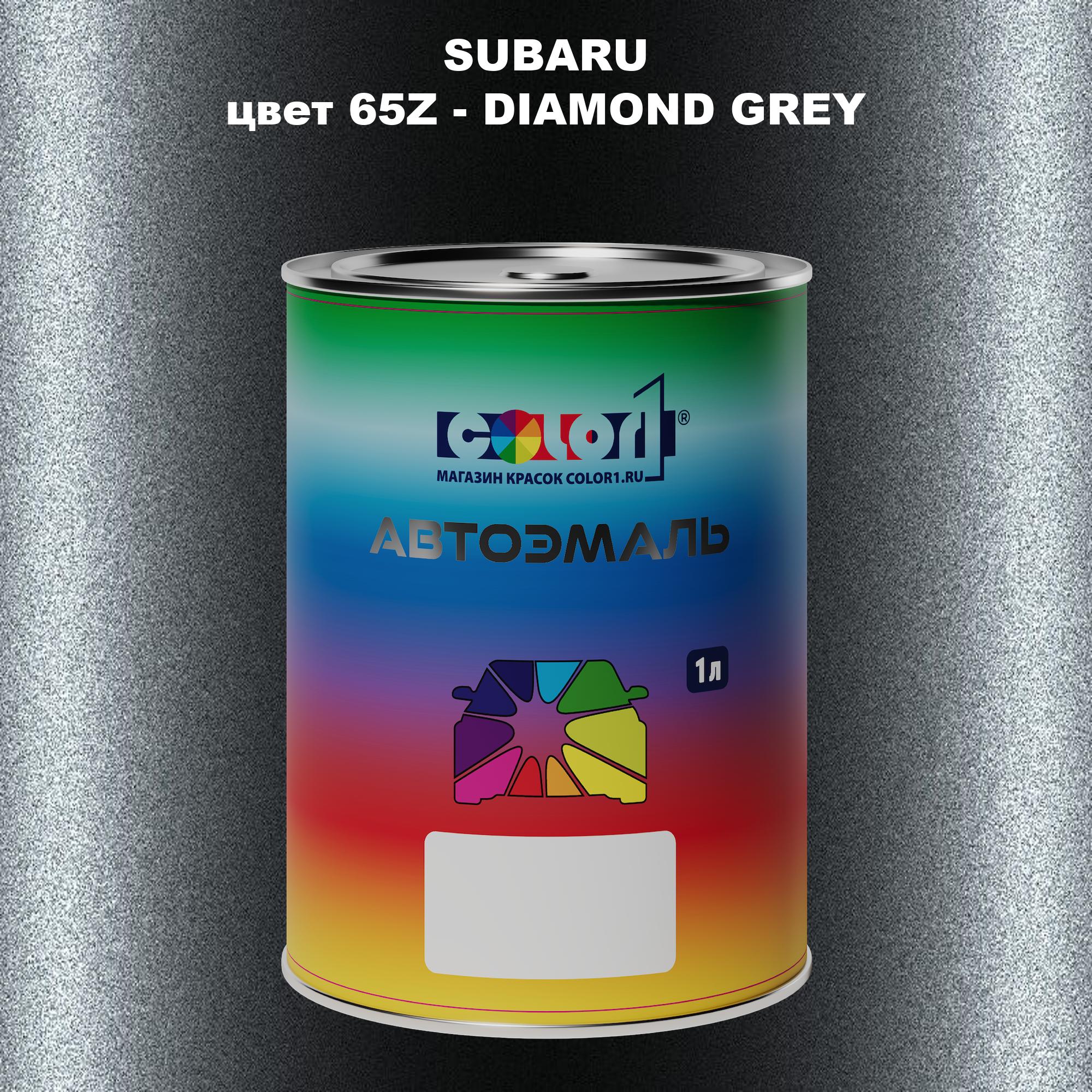 

Автомобильная краска COLOR1 для SUBARU, цвет 65Z - DIAMOND GREY, Прозрачный