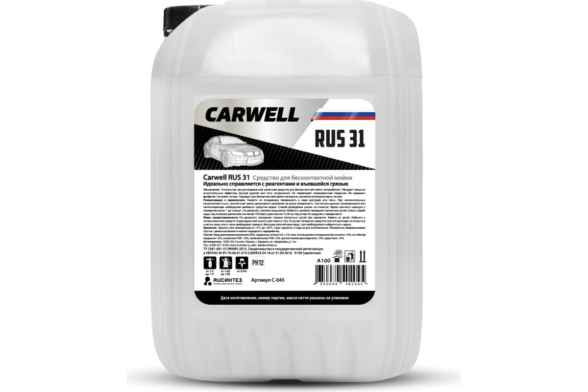 Шампунь Для Бесконтактной Мойки 20Кг Rus 31 Carwell Carwell C045 4556₽