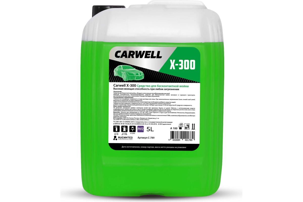 Шампунь Для Грузового Авто 5Л X 300 Carwell Carwell C789