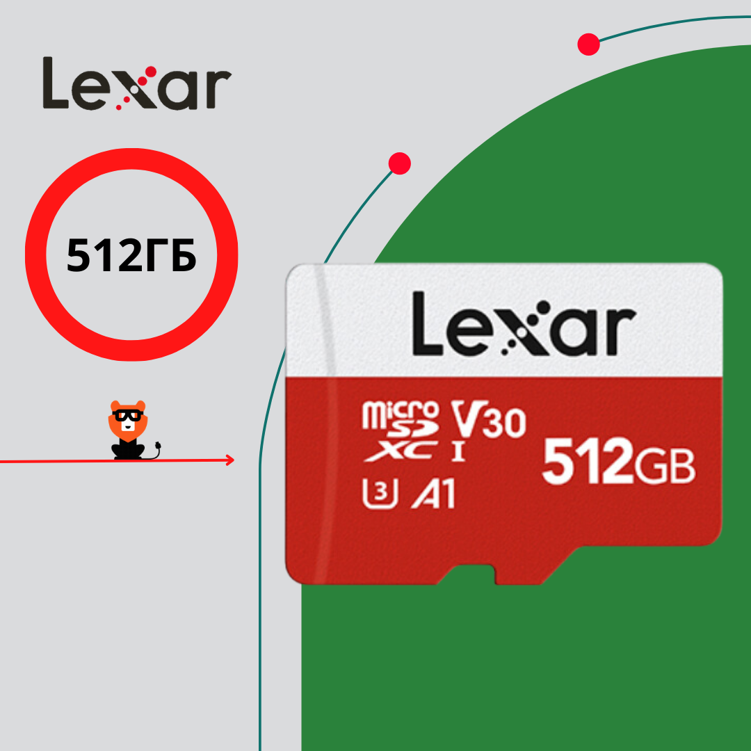 Карта памяти Lexar MicroSDXC 512GB BL