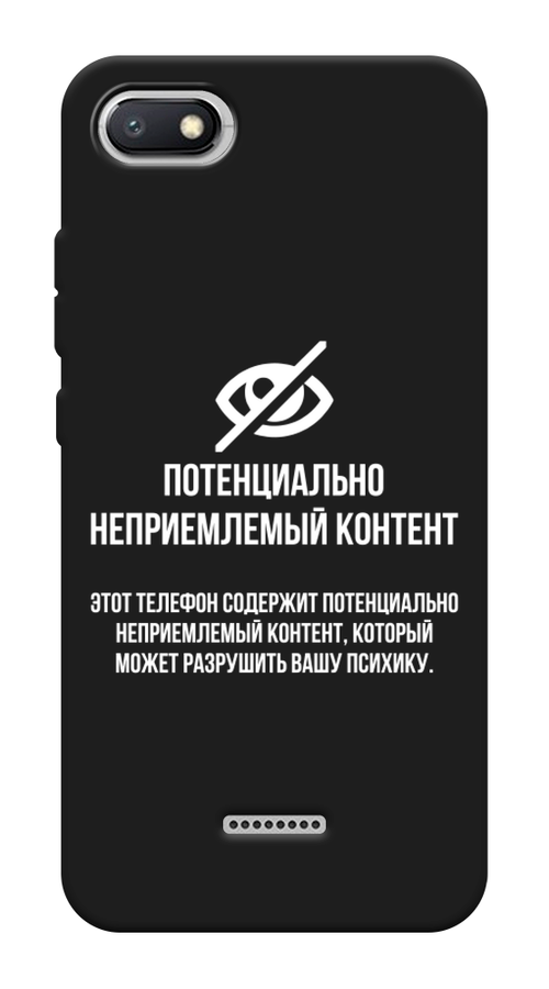 

Чехол Awog на Xiaomi Redmi 6A "Неприемлемый контент", Разноцветный, 34152-1