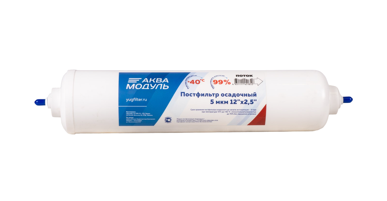 

Префильтр Аквамодуль In-line 5633 5мкм CCK-Organic 8063, 8063