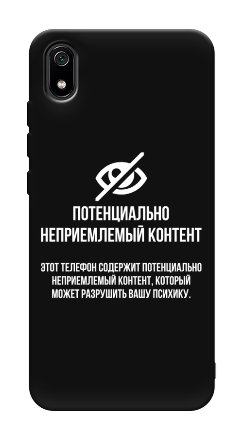 

Чехол Awog на Xiaomi Redmi 7A "Неприемлемый контент", Разноцветный, 35452-1