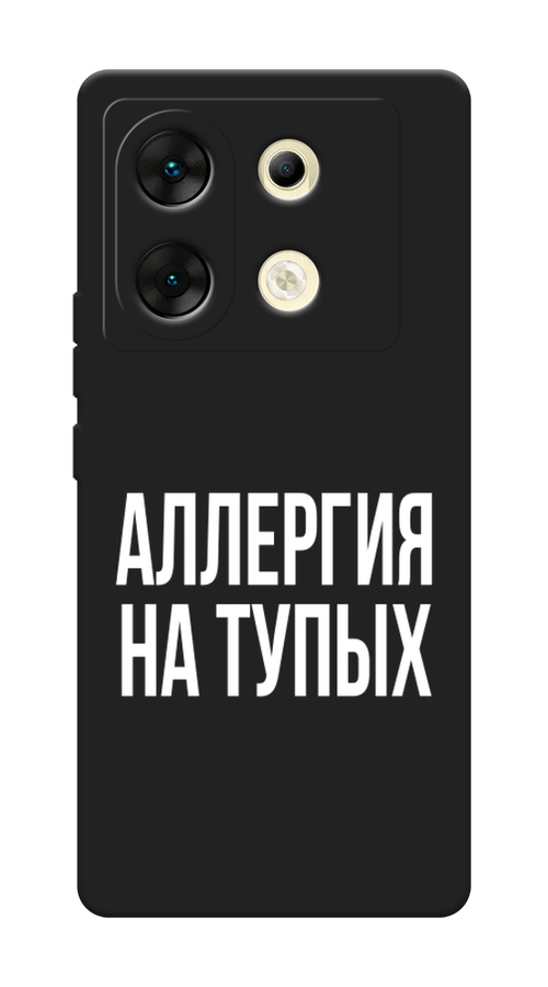 

Чехол Awog на Infinix Zero 30 5G "Аллергия на тупых", Прозрачный;бежевый, 3104952-1