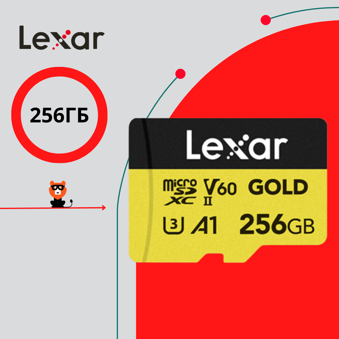 Карта памяти Lexar Professional GOLD microSDXC 256GB