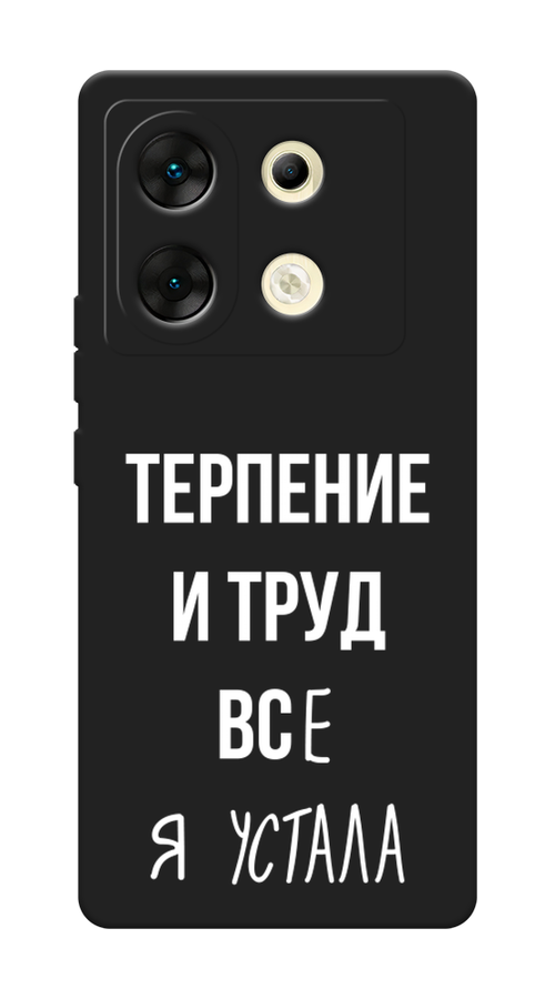 

Чехол Awog на Infinix Zero 30 5G "Все я устала", Белый;серый;прозрачный, 3104952-1