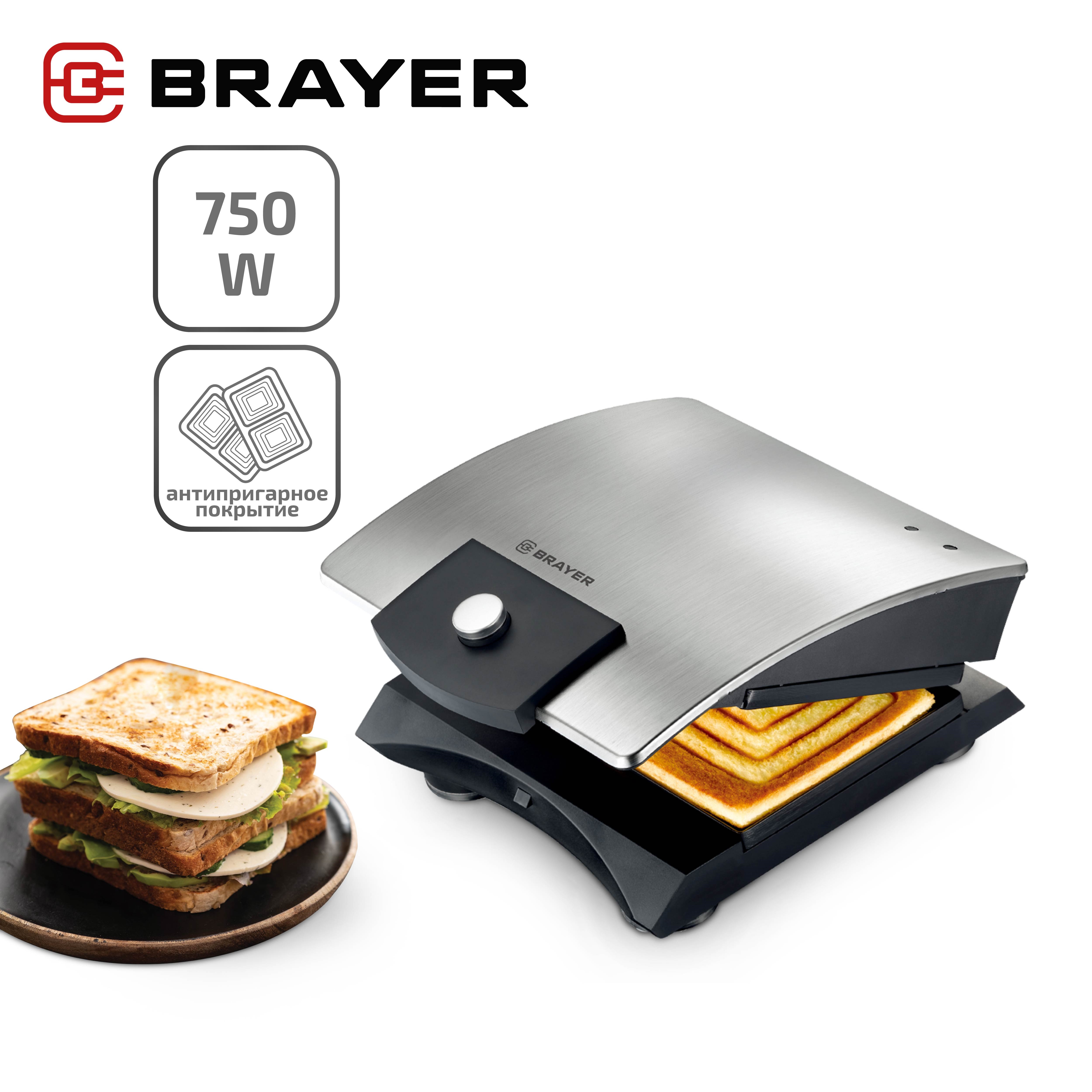 Сэндвич-тостер Brayer BR2204 черный, серый, серебристый