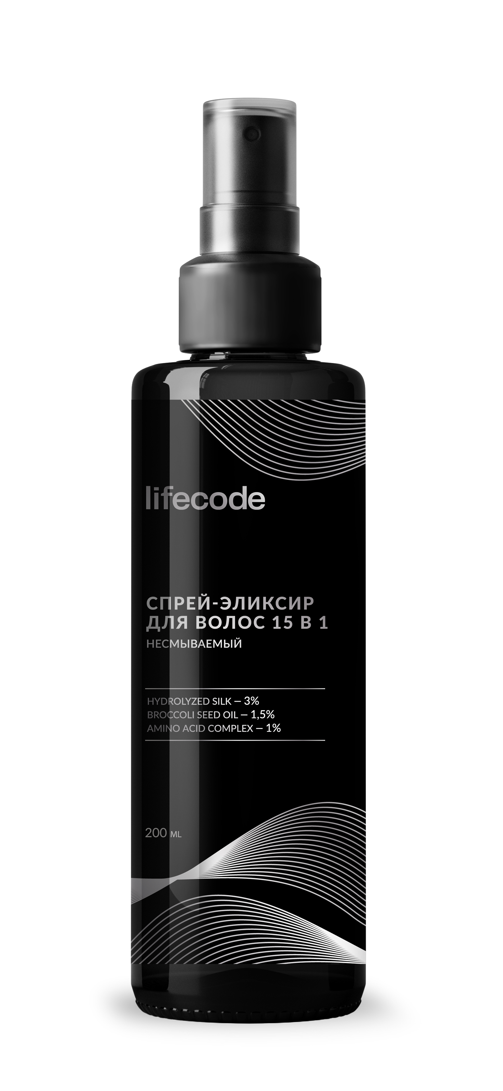 Спрей для волос Lifecode 15 в 1, многофункциональный, 200 мл