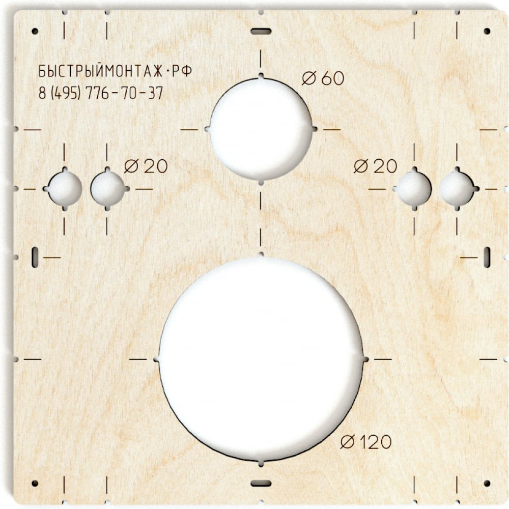 Шаблон для разметки и монтажа инсталляции BM-019 шаблон для еврозапила столешницы ип ансимов евгений анатольевич