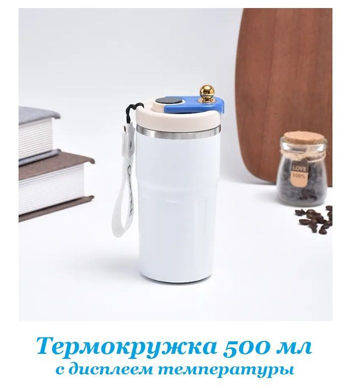 Термокружка TOP-Store Thermo mug 500 ml бело-голубой