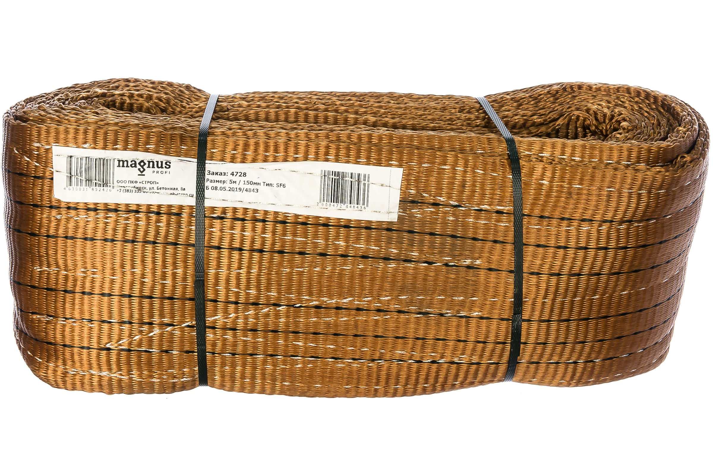 

ПКФ Строп Строп СТП-6,0 т. /L=5,00м/ /SF6/ 150 мм SZ014008