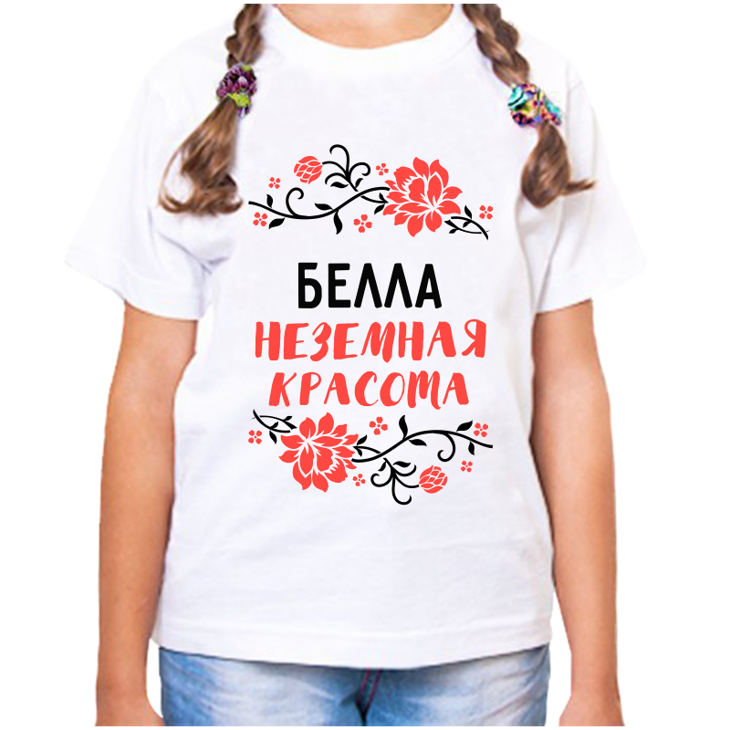 

Футболка девочке белая 22 р-р белла неземная красота, Белый, fdd_Bella_nezemnaya_krasota_