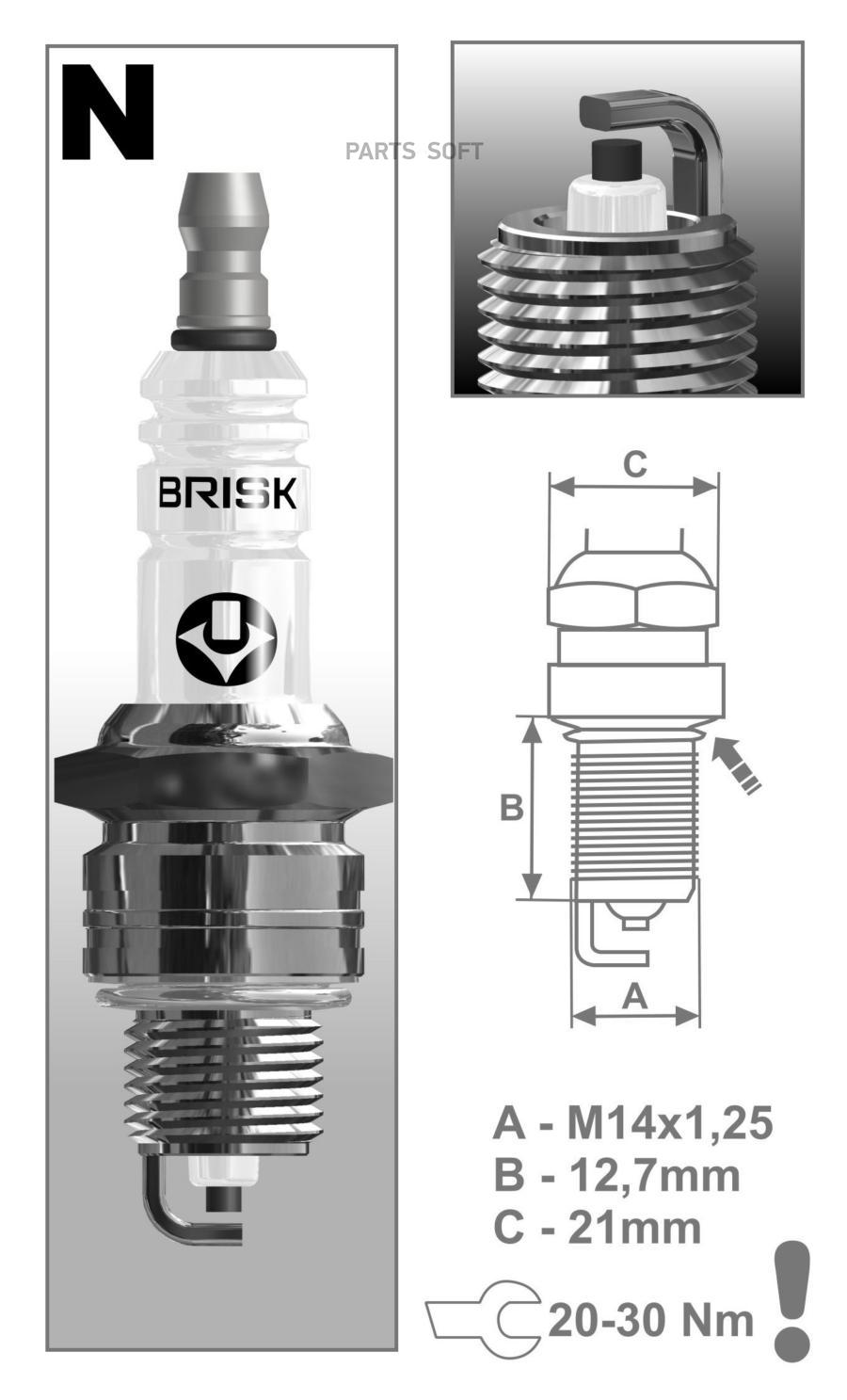 

Свеча зажигания BRISK N15Y
