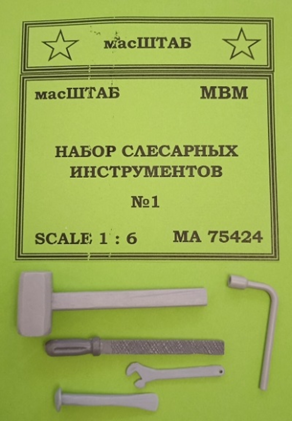

75424 Набор слесарных инструментов 1