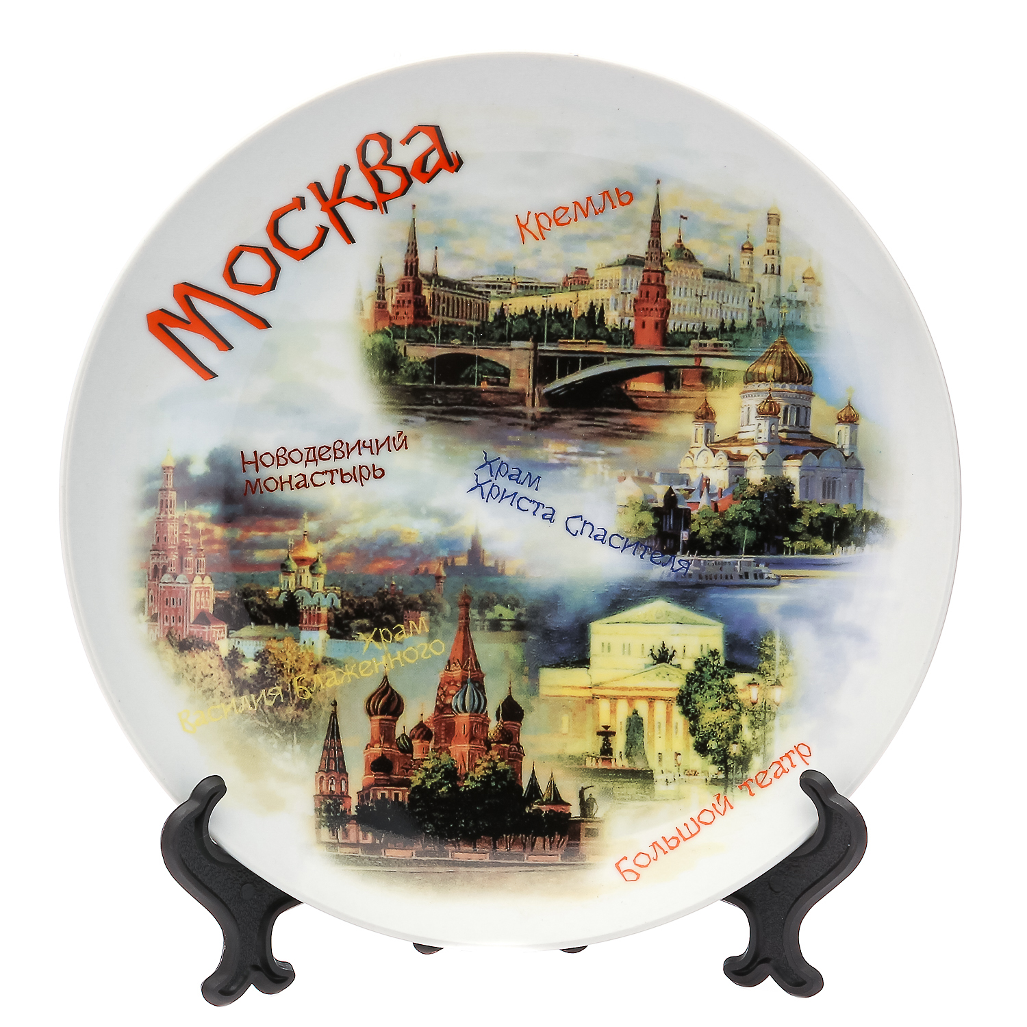 

Декоративная тарелка «Москва»