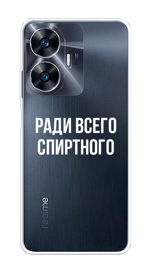 

Чехол Homey на Realme C55 "Ради всего спиртного", Серый;белый;прозрачный, 2513850-1