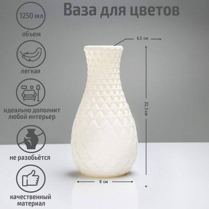 

Ваза «Пафф», 1,3 л, цвет МИКС