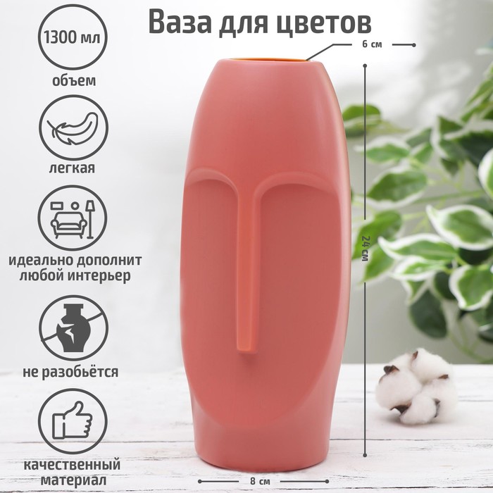 

Ваза «Взор», 1,3 л, цвет МИКС