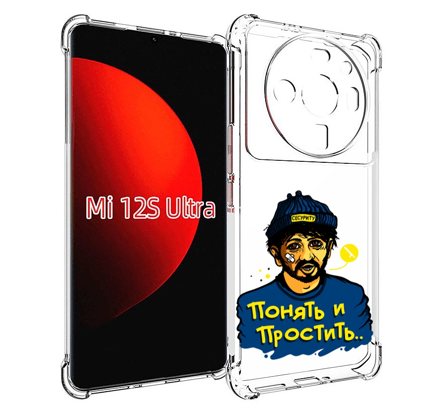 

Чехол MyPads понять и простить для Xiaomi 12S Ultra, Прозрачный, Tocco