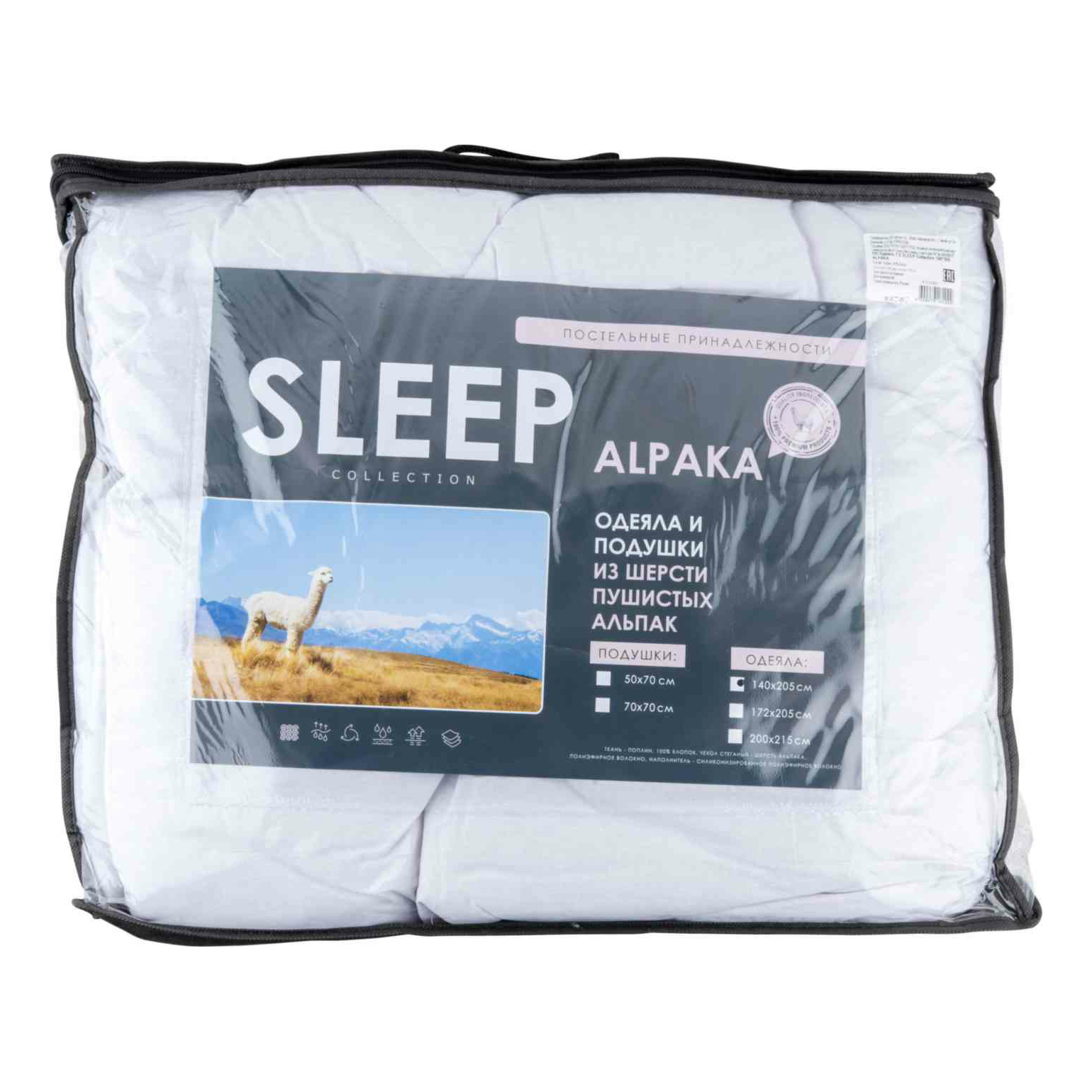 

Одеяло Sleep Collection Alpaka 140x205 см поплин белое