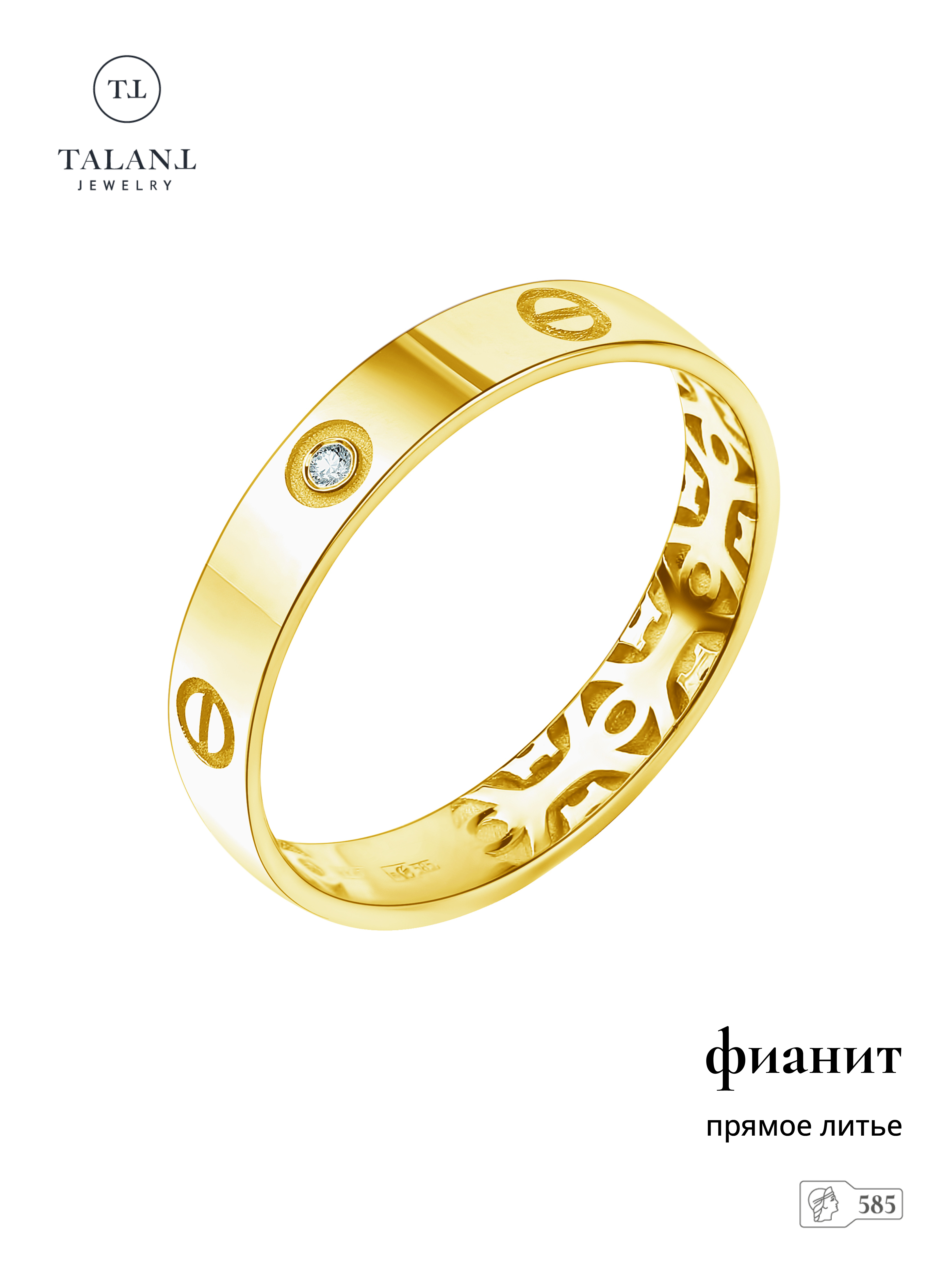 

Кольцо из золота р., TALANT 20-2П-0001-11096, фианит, 20-2П-0001-11096