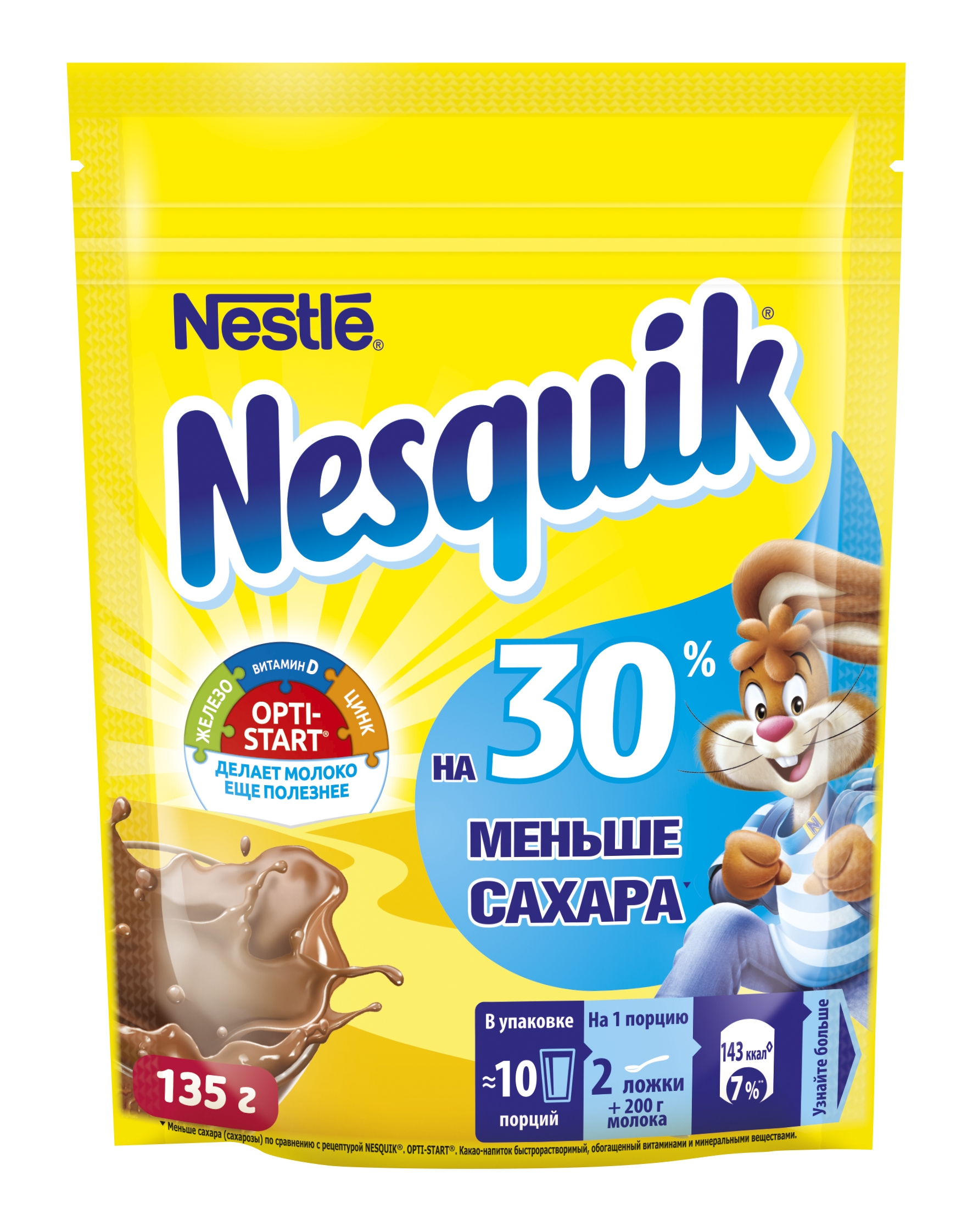 Несквик. Несквик какао меньше сахара. Какао Несквик 135г. Nestle Nesquik какао. Nesquik какао меньше сахара.