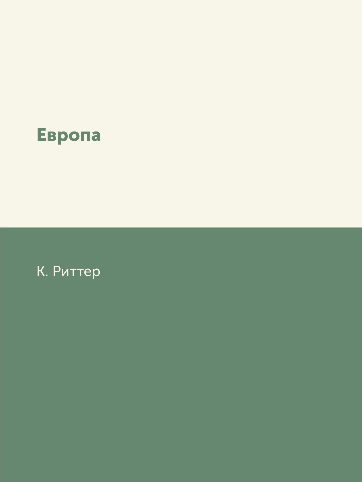 

Книга Европа