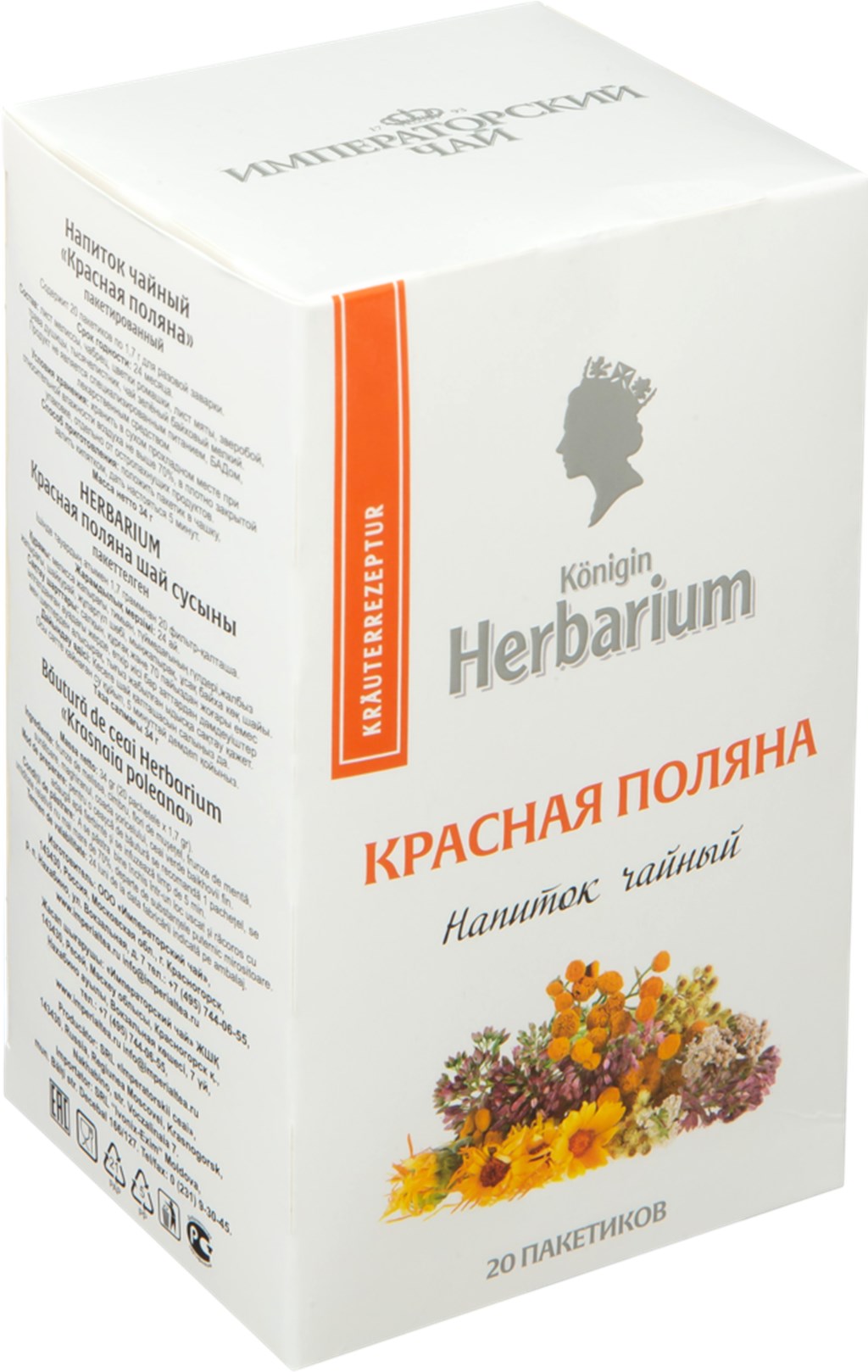 

Напиток чайный Herbarium красная поляна 20 пакетиков