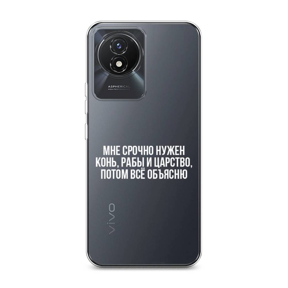 

Чехол Awog на Vivo Y02 "Мне срочно нужно все", Белый;прозрачный;серый, 268150-6