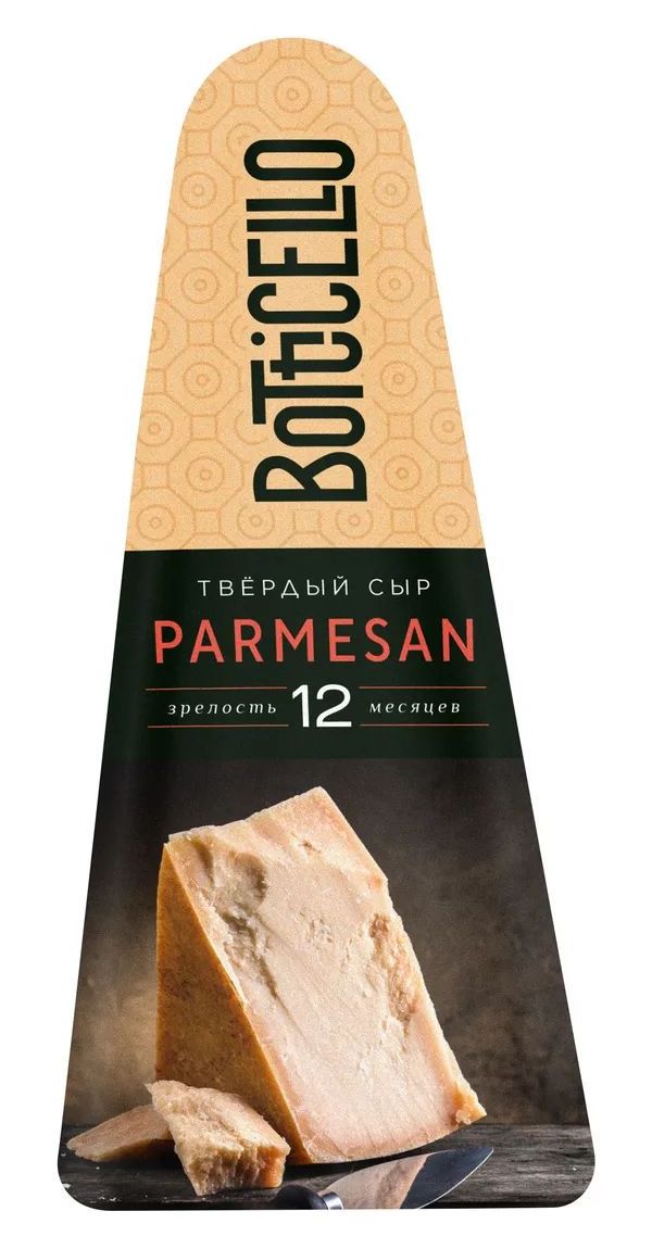 Сыр твердый Botticello Пармезан 40% 180 г