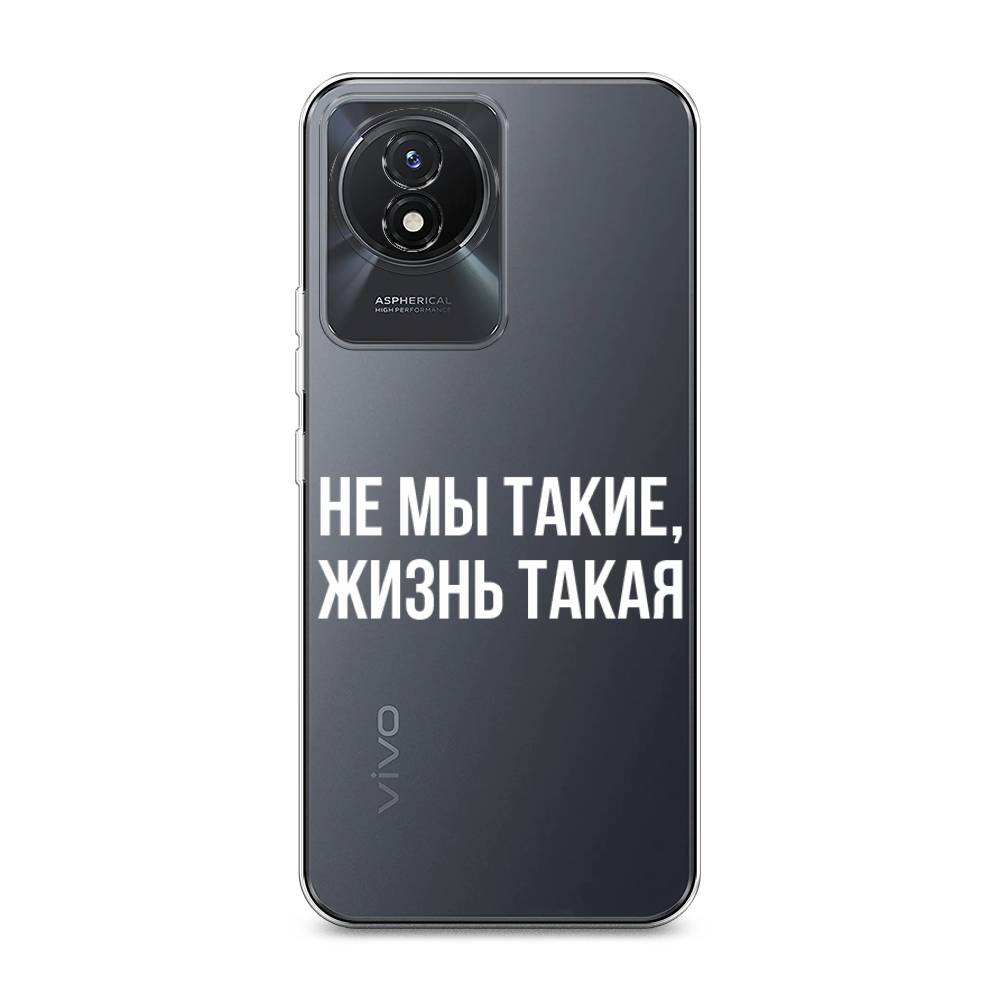 

Чехол Awog на Vivo Y02 "Не мы такие, жизнь такая", Прозрачный;белый;бежевый, 268150-6