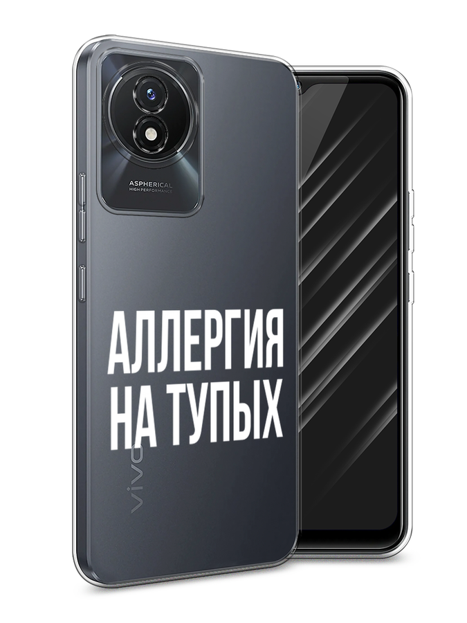

Чехол Awog на Vivo Y02 "Аллергия на тупых", Прозрачный;бежевый, 268150-6