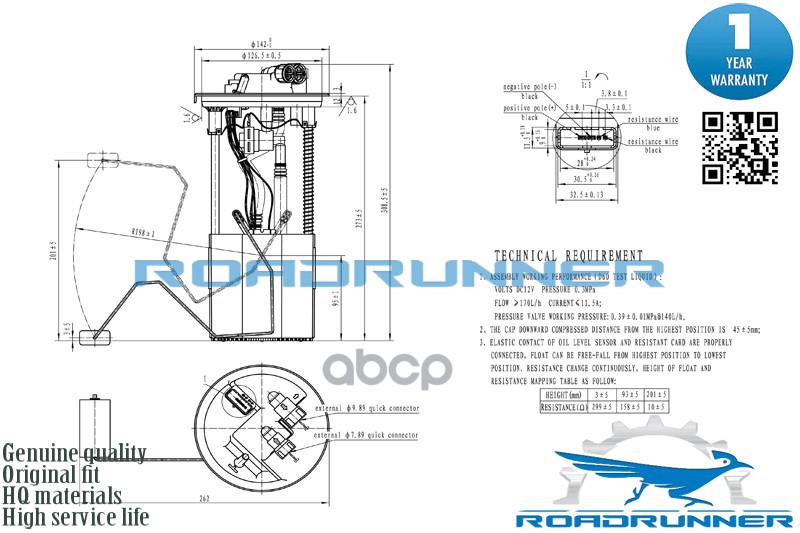 Насос Топливный Электрический В Сборе ROADRUNNER RR6045FPA